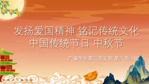 傳承紅色基因，厚植文化自信——人文藝術學院廣編學生第三黨支部開展主題文化交流黨日活動